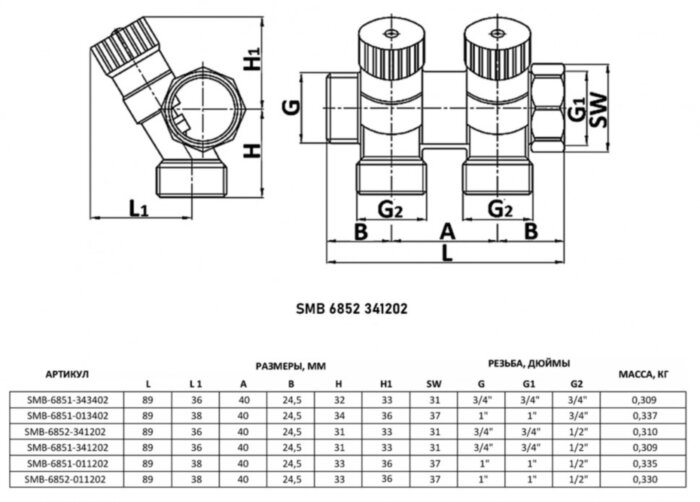 Коллектор распределительный STOUT SMB 6852 2 отвода ВР-НР 3/4"х1/2" DN 20 PN 10 с запорными клапанами плоское уплотнение