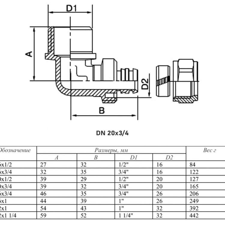 Угольник 90 градусов VALTEC VTm.353 НР 3/4" DN 20 PN 10 латунный никелированный 2