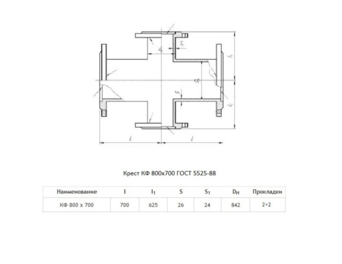 Крест КФ Ду 800х700 ВЧШГ ГОСТ 5525-88 чугунный фланцевый