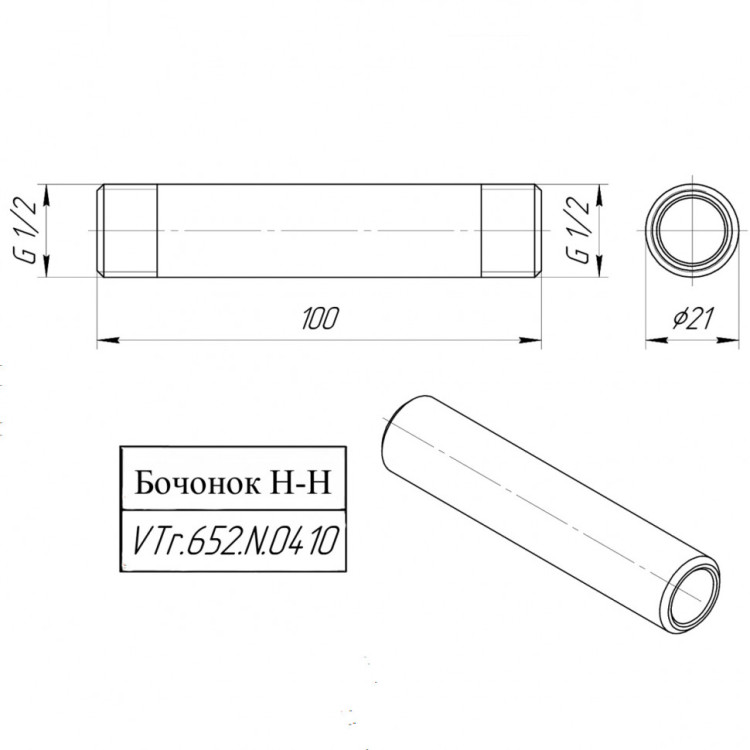 Латунный бочонок VALTEC 1/2" резьбовой VTr.652.N.0410 5