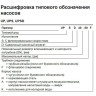 Насос циркуляционный Grundfos UPS 25-60 180 2