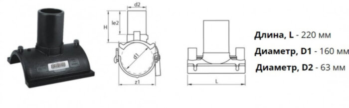 Патрубок-накладка э/с 160х63 мм SDR11 ПЭ100 электросварной