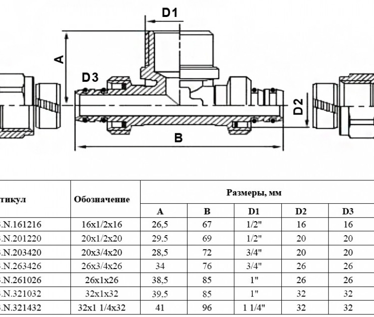 Тройник обжимной VALFEX VF.333.N НР 1 1/4" Ду 32 Ру 25 переход на наружную резьбу, никелированный латунный 2