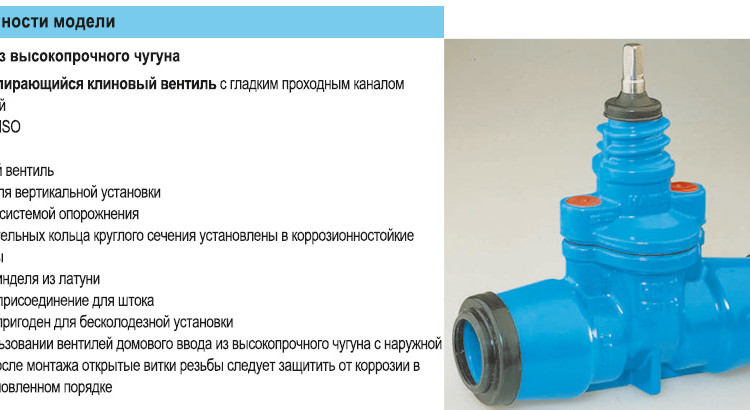 Вентиль для домового ввода Hawle 2600 DN 3/4"/D25 чугун с муфтами ISO для ПЭ труб 3