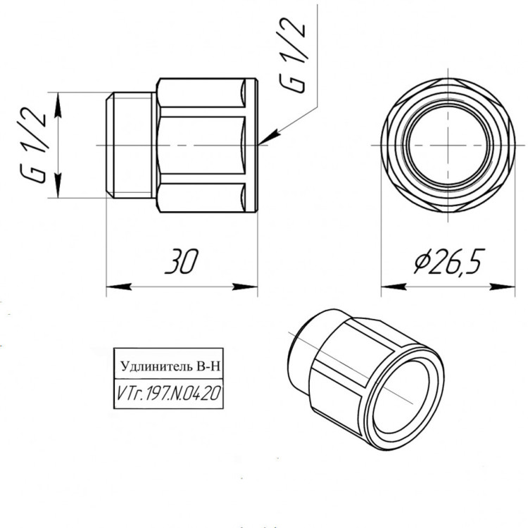Латунный удлинитель VALTEC 1/2" VTr.197.N.0420 5