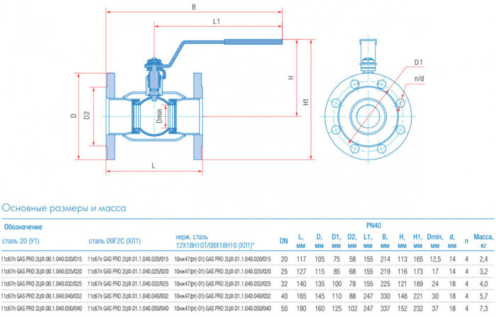 Кран шаровой Маршал 11с67п GAS PRO 2ЦФ.00.1 DN 50/40 PN 40 стандартнопроходной фланцевый