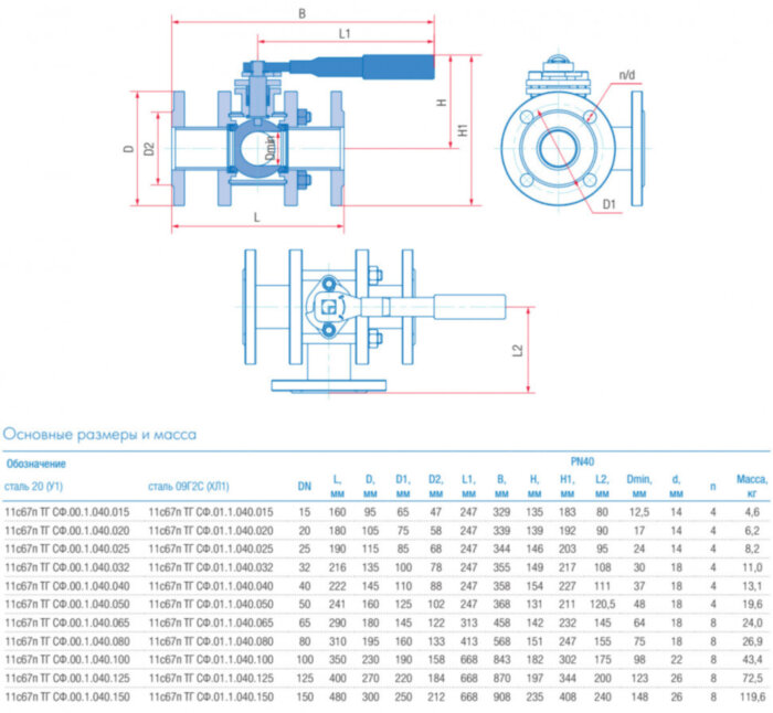Кран шаровой трехходовой Маршал 11с67п ТГ СФ.00.1 DN 100 PN 40 полнопроходной фланцевый