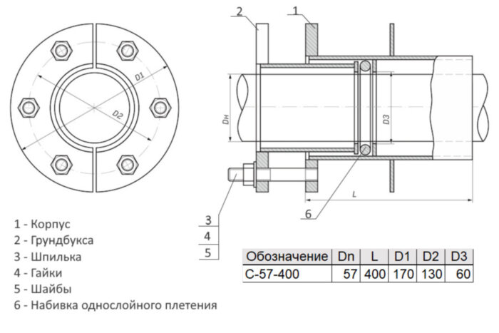 Сальник нажимной С-57-400 ТММ 18-03 Ду 57 L=400мм