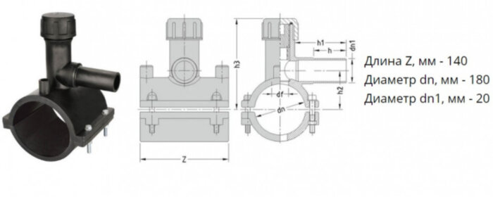 Седелка с фрезой э/с 180х20 мм SDR11 ПЭ100 электросварная для врезки под давлением ПНД труб