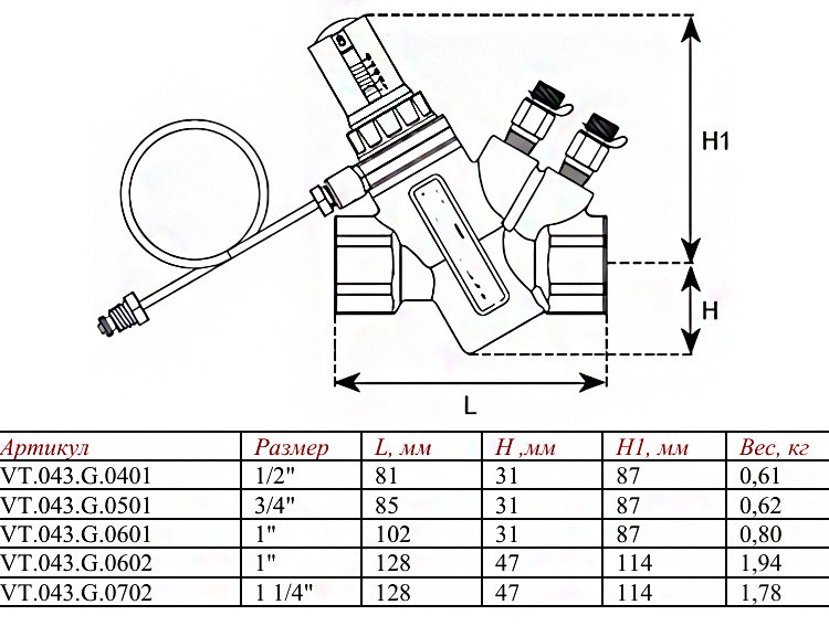Автоматический регулятор перепада давления Valtec VT.043.G 3/4" DN 20 PN 25 регулируемый с латунным корпусом, 3-50 кПа 2