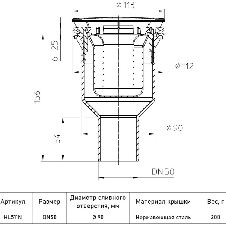 Сифон HL511N DN50 для душевого поддона со сливным отверстием d=90мм, вертикальный выпуск 2