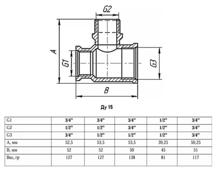 Тройник переходной VALFEX VF.132 ВР-НР 1/2"x1/2"x1/2" Ду 15 Ру 40 латунный