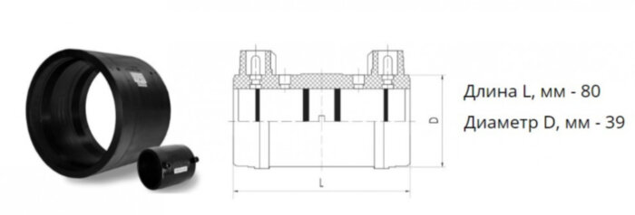 Муфта э/с 20 мм SDR 11 ПЭ100 электросварная