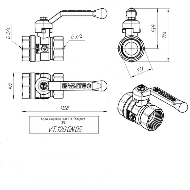Шаровой кран VALTEC СТАНДАРТ 3/4" Ду20 Ру40 никелированный c внутренней резьбой VT.120.N.05 5