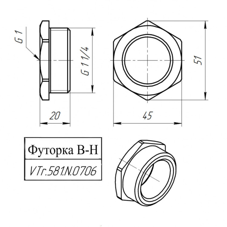 Латунная футорка VALTEC 1 1/4" х 1" VTr.581.N.0706 5