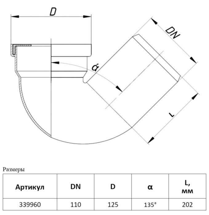 Сифон для напольного унитаза PP-H Ostendorf HT DN 110х135°