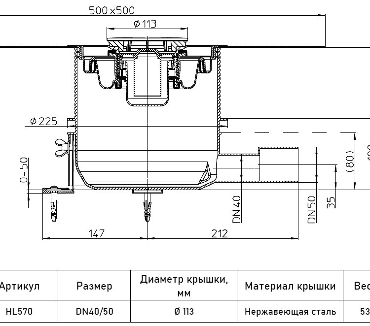 Сифон HL570 DN40/50 для плоского душевого поддона со сливным отверстием d=90мм 2