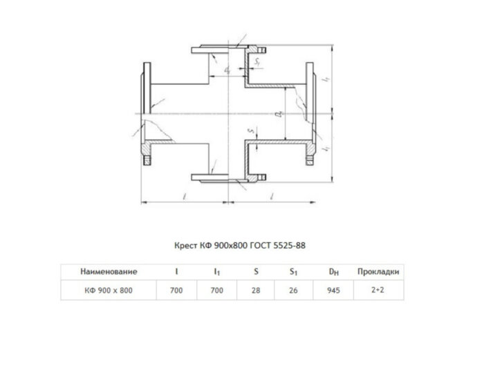 Крест КФ Ду 900х800 ВЧШГ ГОСТ 5525-88 чугунный фланцевый