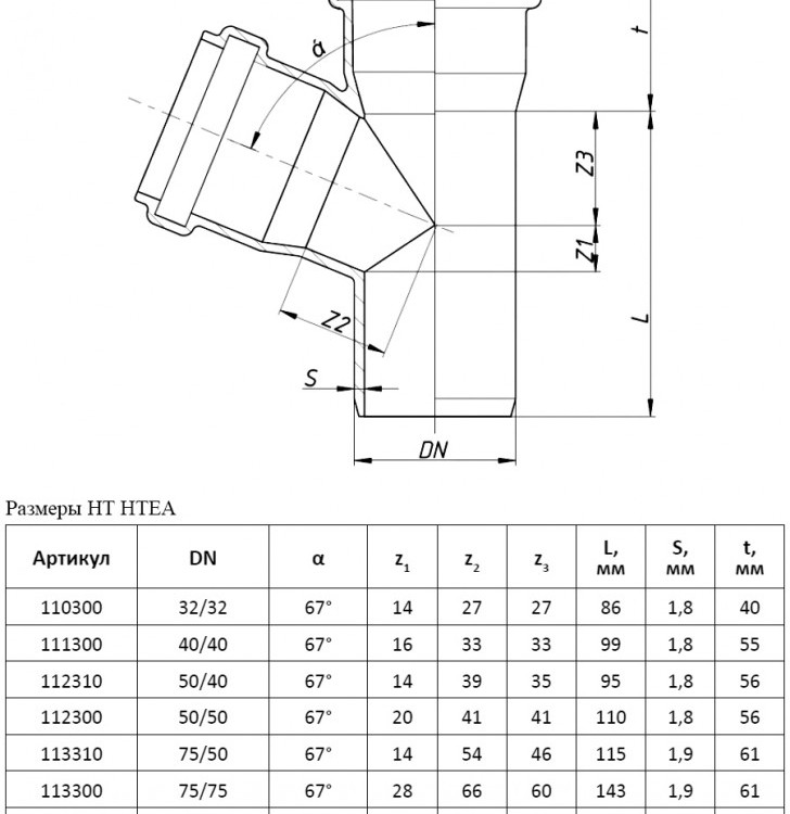 Тройник канализационный PP-H Ostendorf HT HTEA DN 32/32х67° цвет серый 2
