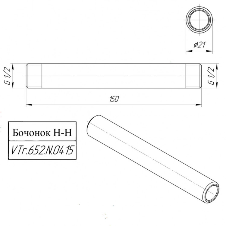Латунный бочонок VALTEC 1/2" резьбовой VTr.652.N.0415 5