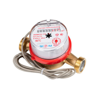 Счетчик воды ЭКОМЕРА Ду 15 L=110 импульсный универсальный