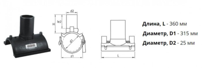 Патрубок-накладка э/с 315х25 мм SDR11 ПЭ100 электросварной