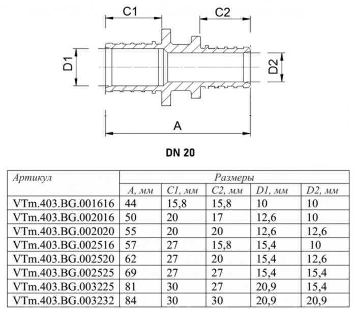 Переходник VALTEC VTm.403.BG DN 20 PN 16 латунный универсальный