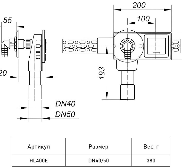 Сифон HL400E DN40/50 для стиральной/сушильной машины, с возможностью подкл.розетки 2