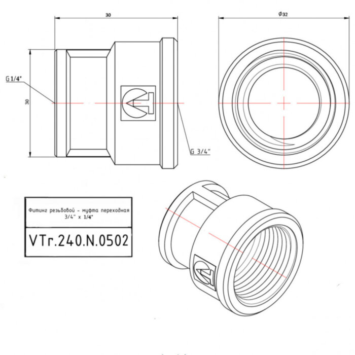 Латунная муфта VALTEC 3/4" x 1/4" переходная VTr.240.N.0502