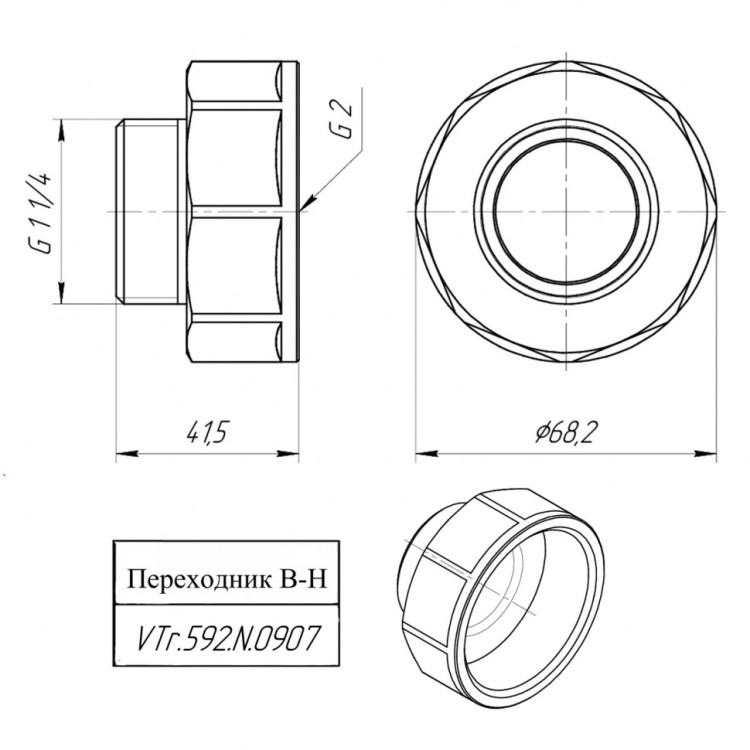 Латунный переходник VALTEC 2" х 1 1/4" VTr.592.N.0907 5
