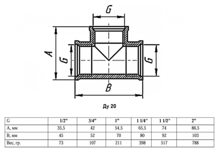 Тройник VALFEX VF.130 ВР 3/4"x3/4"x3/4" Ду 20 Ру 40 латунный
