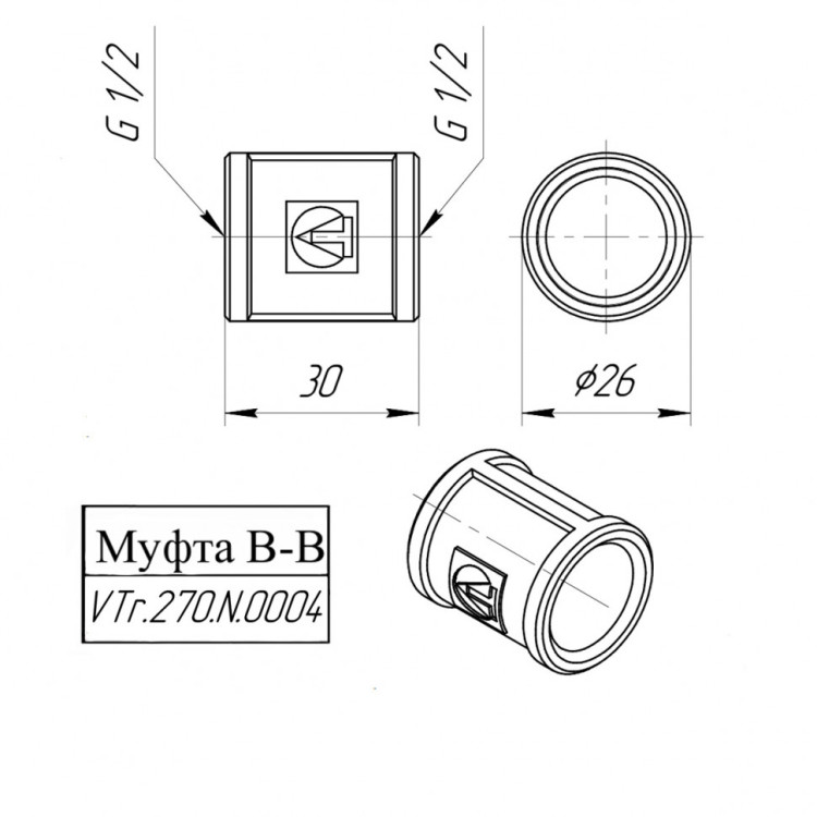 Латунная муфта VALTEC 1/2" соединительная VTr.270.N.0004 5