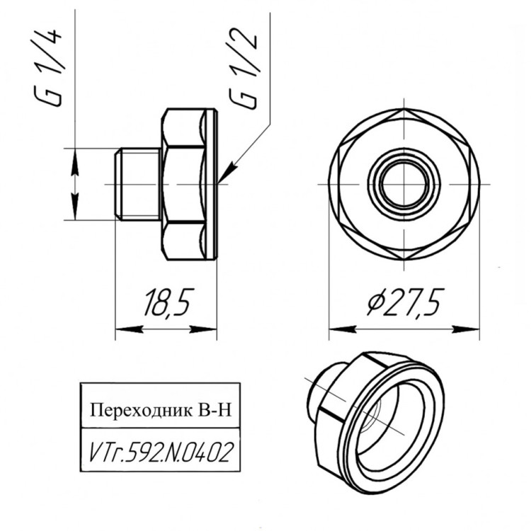 Латунный переходник VALTEC 1/2" х 1/4" VTr.592.N.0402 5