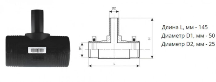 Тройник э/с 50х25 мм SDR 11 ПЭ100 редукционный электросварной