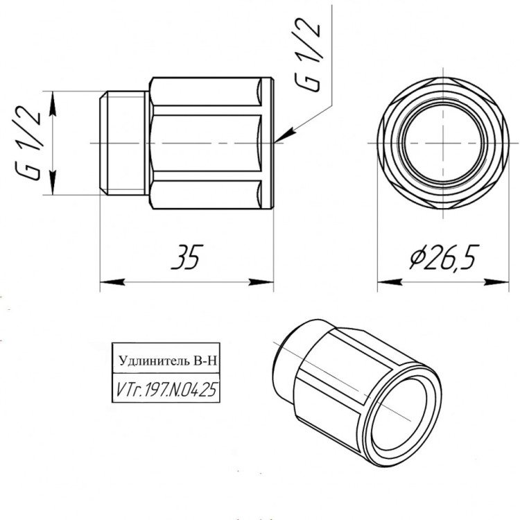 Латунный удлинитель VALTEC 1/2" VTr.197.N.0425 5