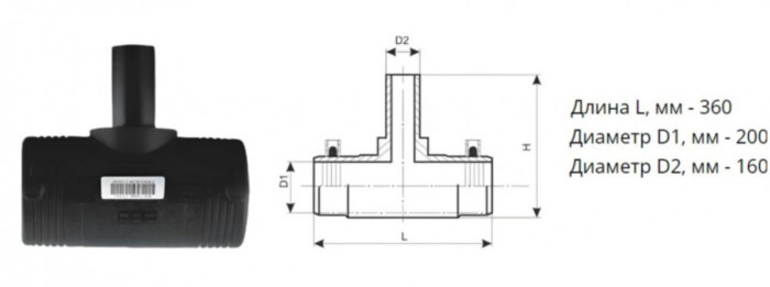Тройник э/с 200х160 мм SDR 11 ПЭ100 редукционный электросварной