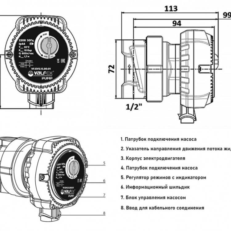 Насос циркуляционный VALFEX GVS DN 15 PN 10 с регулированием частоты 2