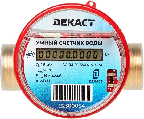 Электронный счетчик Декаст ВСКМ-15 iWAN (NB-IoT, 80 мм) холодной и горячей воды