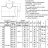 Тройник стальной 219x7-76х3 4 ТС-588.000 серия 5.903-13 переходный сварной 2