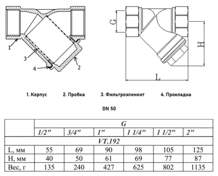 Фильтр механической очистки VALTEC VT.192 ВР 2" DN 50 PN 16 косой латунный