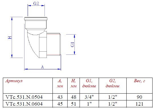 Отвод VALTEC 1"x1/2" коллекторный VTc.531.N.0604