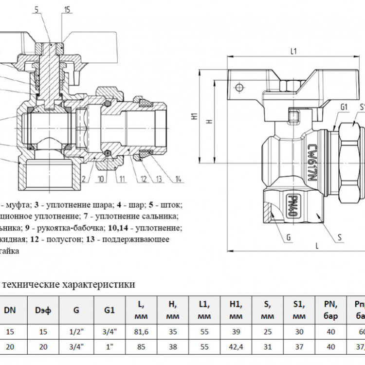 Кран шаровой латунный угловой Aquasfera Standard 1128 DN 20 PN 40 резьба - 3/4''x1'', покрытие - никель, полнопроходной резьбовой ВР-НР с американкой, ручка-бабочка белая 1128-02 4