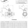 Кран шаровый VALTEC VT.414 ГОСТ Р 59553-2021 ВР 1" DN 25 PN 40 никелированный латунный 2
