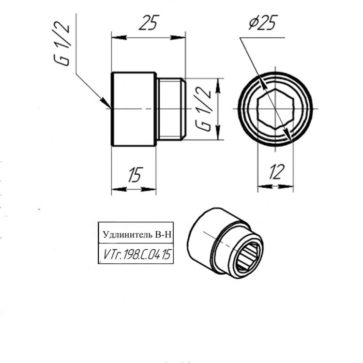 Латунный удлинитель VALTEC 1/2" хромированный VTr.198.C.0415 4
