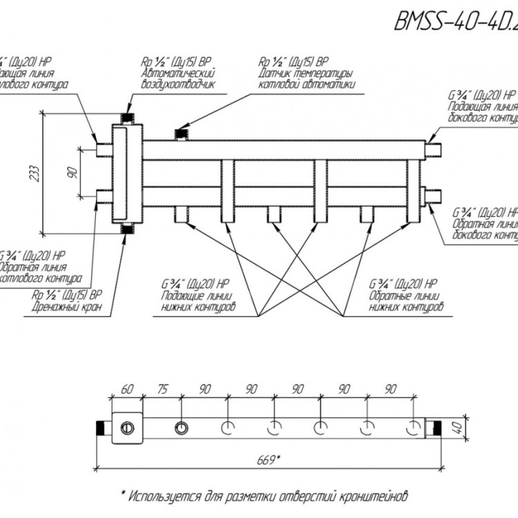 Коллектор распределительный GIDRUSS BMSS-40-4D 4-х контурный НР 3/4" Ду 20 Ру 6 балансировочный 3
