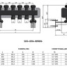 Коллектор распределительный STOUT SDG-0016 6-ти контурный ВР-НР 2" DN 50 PN 4 в теплоизоляции 2