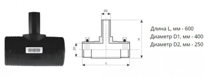 Тройник э/с 400х250 мм SDR 11 ПЭ100 редукционный электросварной