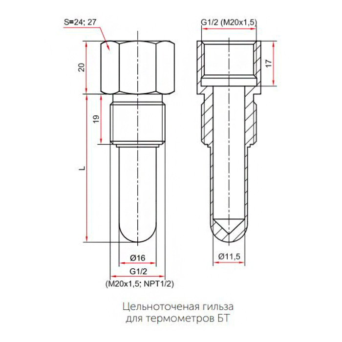 Гильза РОСМА хх.220 d=16мм L=250мм 60 МПа G1/2"-G1/2" цельноточеная нержавеющая для термометра БТ серии 220 00000031893 2
