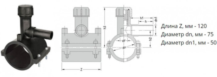 Седелка с фрезой э/с 75х50 мм SDR11 ПЭ100 электросварная для врезки под давлением ПНД труб