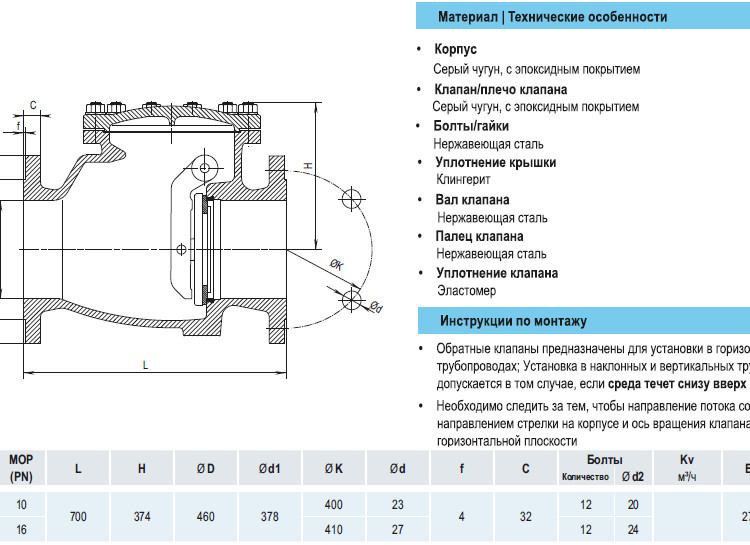 Клапан обратный HAWLE 9830 DN 300 PN 16 2